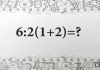 Un exercițu simplu a pus în dificultate pe toată lumea – Exercițiu de clasa a-IV-a