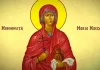 22 Iulie – Rugăciune către Sfânta Mironosiţă Maria Magdalena