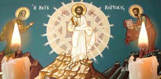 Rugăciunea pentru îndeplinirea dorințelor care se rostește de Sărbătoarea Schimbarea la Față a Domnului Iisus Hristos